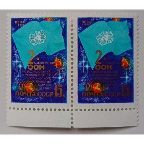 СССР 1982 2-я конференция ООН, сцепка, MNH