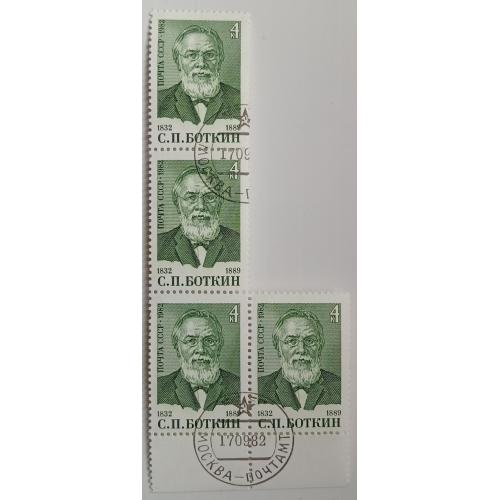 СССР 1982 Боткин, сцепка, гашеная