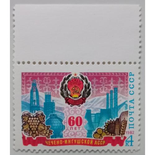 СССР 1982 Чечено-Ингушская АССР, MNH