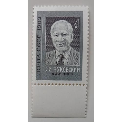 СССР 1982 Чуковский, MNH(I)