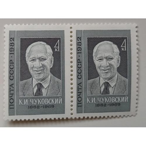СССР 1982 Чуковский, сцепка, MNH(I)