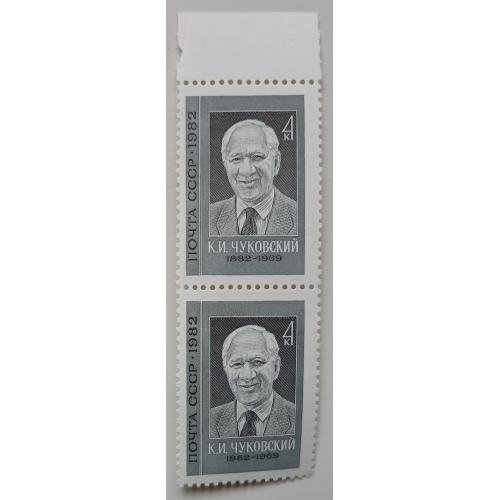 СССР 1982 Чуковский, сцепка, MNH
