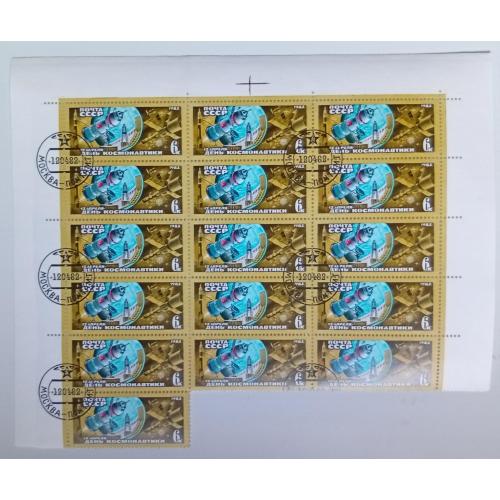 СССР 1982 День космонавтики, 16 марок, половина листа, гашеные