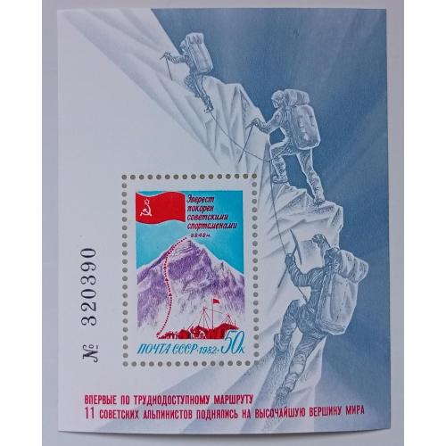 СССР 1982 Эверест, блок MNH