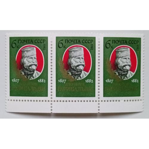 СССР 1982 Гарибальди, сцепка, MNH