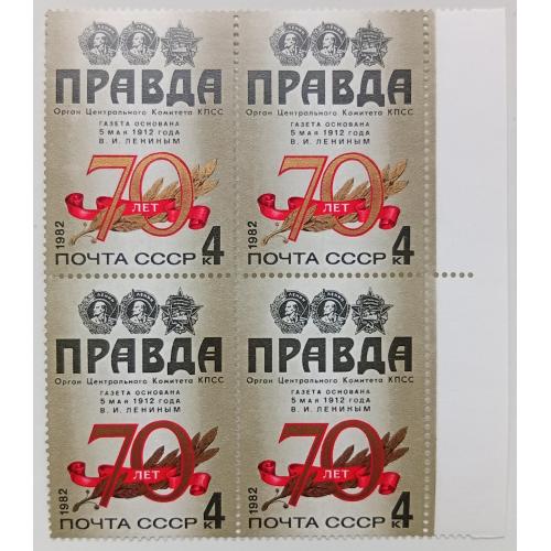 СССР 1982 Газета Правда, квартблок, MNH