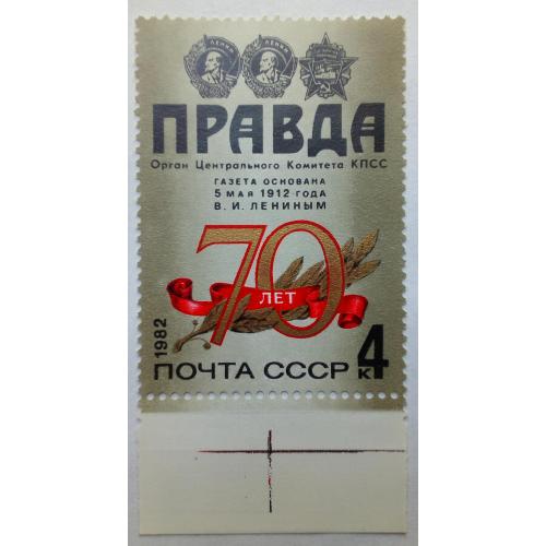 СССР 1982 Газета Правда, MNH