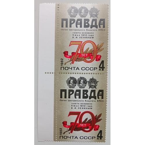 СССР 1982 Газета Правда, сцепка, MNH