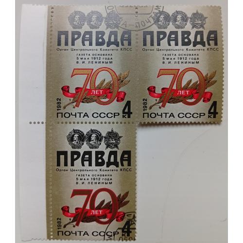 СССР 1982 Газета Правда, треугольная сцепка, MNH