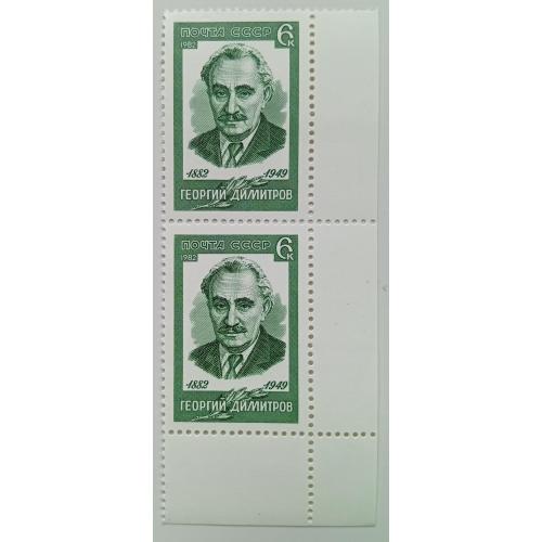 СССР 1982 Георгий Димитров, угловая сцепка с полями, MNH