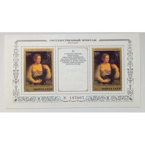 СССР 1982 Государственный Эрмитаж, итальянская живопись, блок, MNH(I)