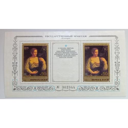 СССР 1982 Государственный Эрмитаж, итальянская живопись, блок, MNH(II)