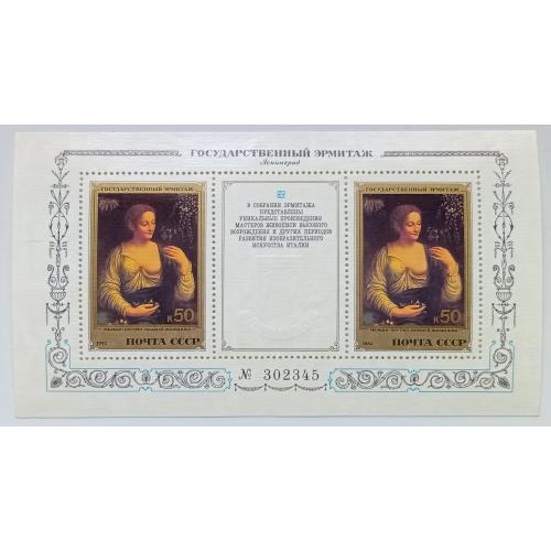 СССР 1982 Государственный Эрмитаж, итальянская живопись, блок, MNH(III)
