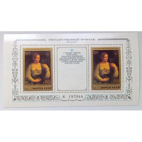 СССР 1982 Государственный Эрмитаж, итальянская живопись, блок, MNH(IV)