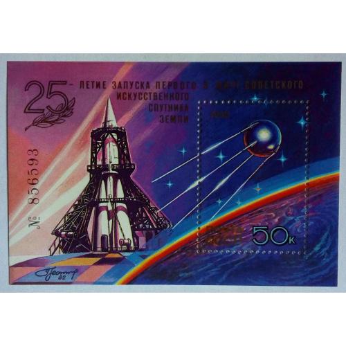 СССР 1982 Искусственный спутник Земли, блок, MNH