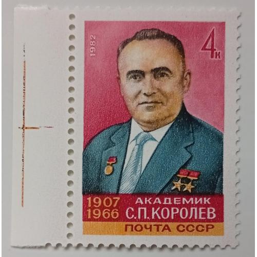 СССР 1982 Королев, MNH