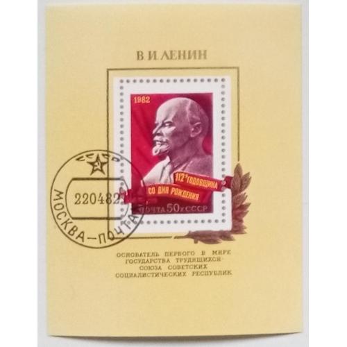СССР 1982 Ленин, блок, гашеный