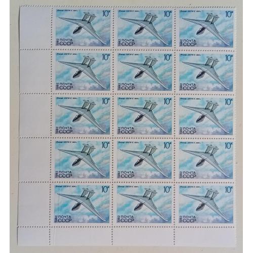 СССР 1982 Планер ЦАГИ-2, лист, MNH
