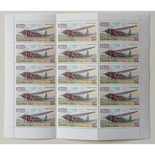 СССР 1982 Планер Гр-29, лист, MNH