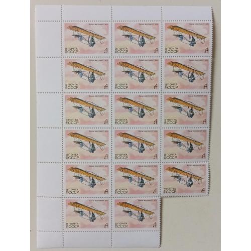 СССР 1982 Планер Мастяжарт, лист, MNH