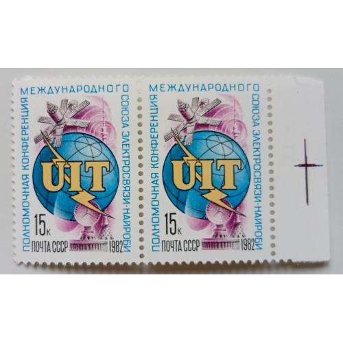 СССР 1982 Полномочная конференция международного союза электросвязи, сцепка, MNH