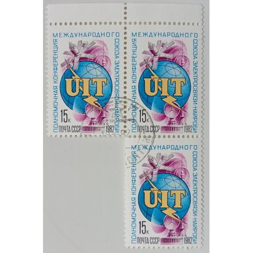 СССР 1982 Полномочная конференция международного союза электросвязи, треугольная сцепка, гашеная