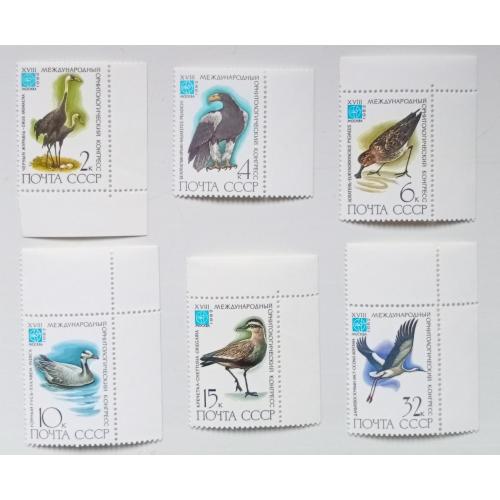 СССР 1982 Птицы, международный орнитологический конгресс, с полями, MNH