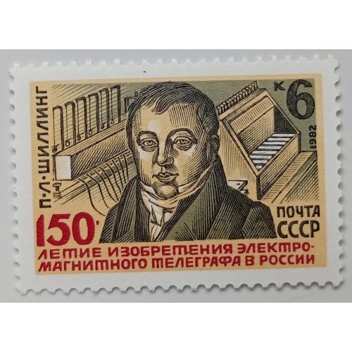 СССР 1982 Шиллинг, MNH