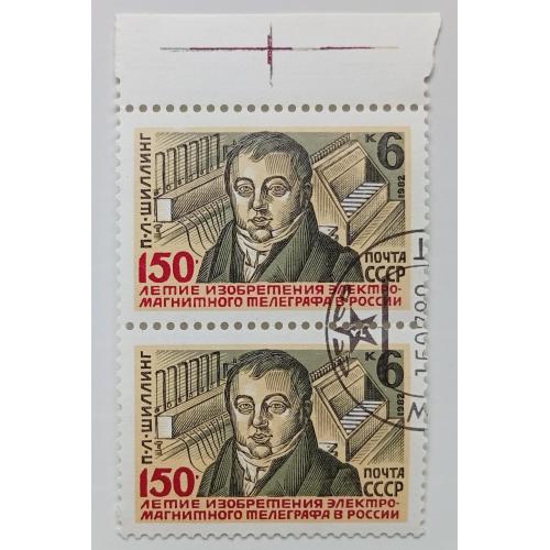 СССР 1982 Шиллинг, сцепка, гашеная