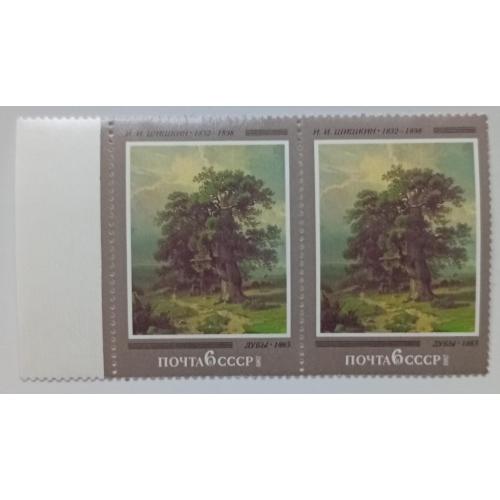 СССР 1982 Шишкин, живопись, сцепка, MNH