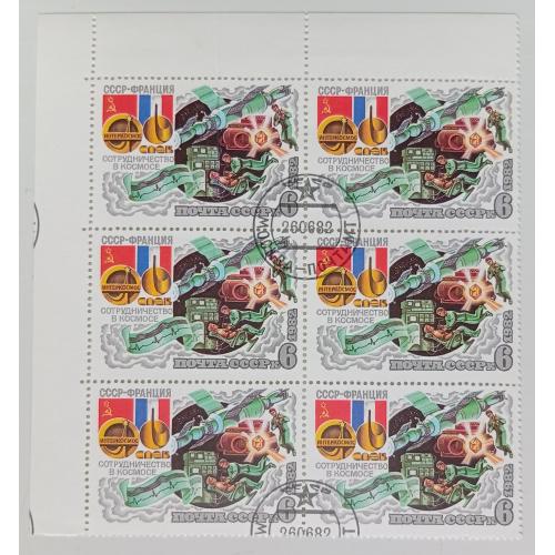СССР 1982 Советско-французский космический полет Интеркосмос, 6к, шестиблок, гашеный