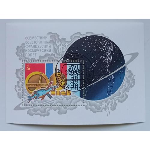СССР 1982 Советско-французский космический полет Интеркосмос, блок, гашеный(II)