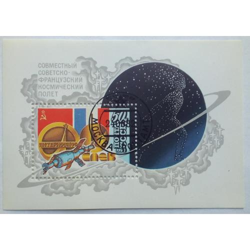 СССР 1982 Совместный советско-французский космический полет, блок, гашеный