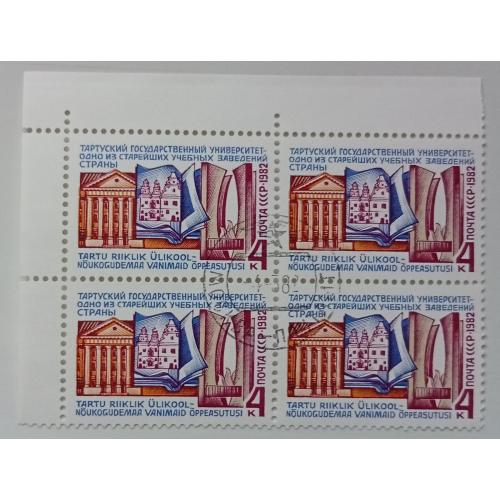 СССР 1982 Тартуский государственный университет, угловой квартблок, гашеный
