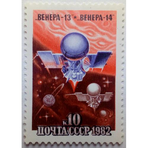 СССР 1982 Венера 13 и 14, космос, MNH