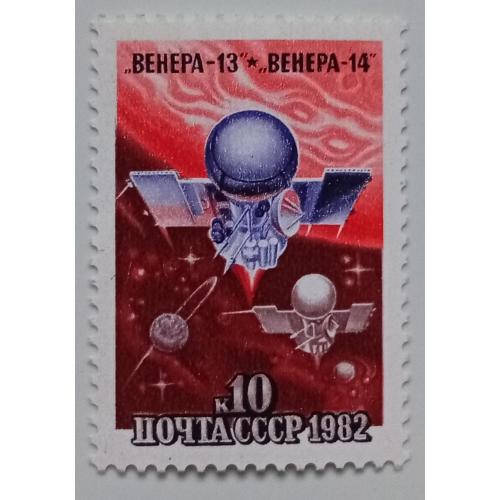 СССР 1982 Венера 13 и 14, космос, MNH