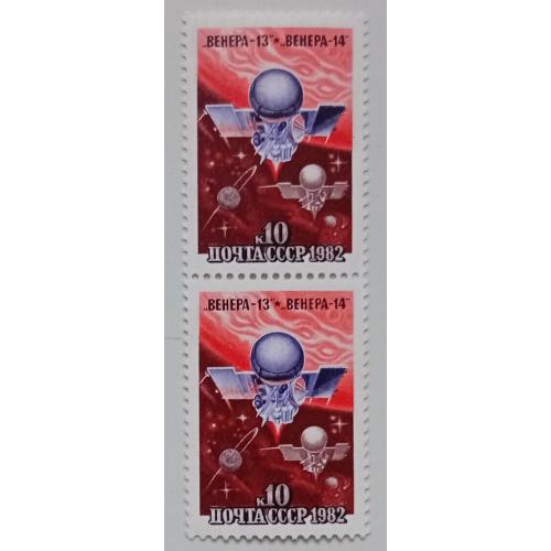 СССР 1982 Венера 13 и 14, космос, сцепка, MNH