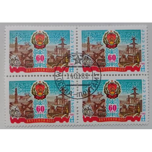 СССР 1982 Якутская АССР, квартблок, гашеный