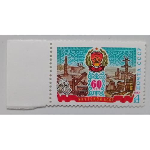 СССР 1982 Якутская АССР, MNH