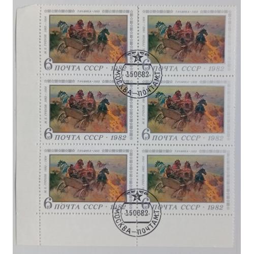 СССР 1982 Живопись, тачанка, угловой шестиблок с полями, гашеный