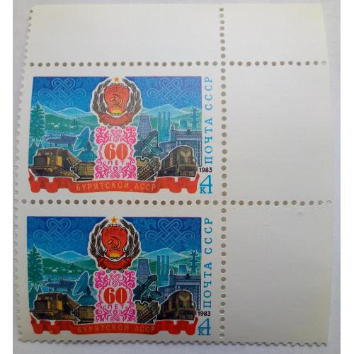 СССР 1983 60 лет Бурятской АССР, угловая сцепка, MNH