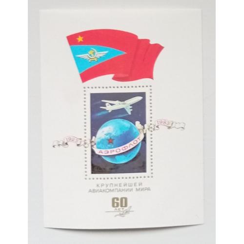 СССР 1983 Аэрофлот, блок, MNH