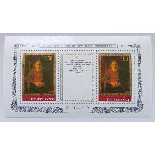 СССР 1983 Государственный Эрмитаж, Рембрандт, малый лист, MNH