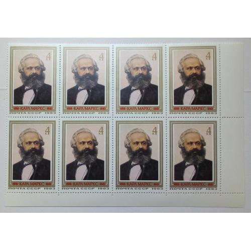 СССР 1983 Карл Маркс, угловые сцепки, MNH