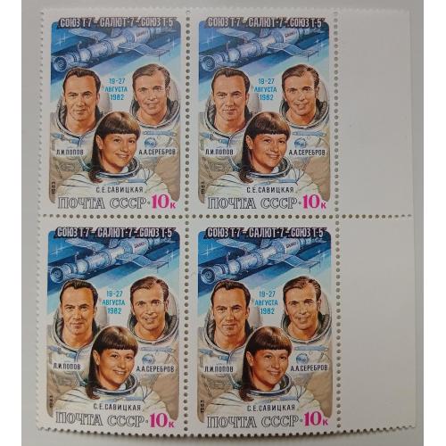 СССР 1983 Космический полет Союз Т-7, Союз Т-5, Салют-7, квартблок, MNH