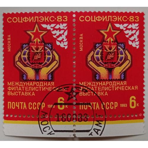 СССР 1983 Международная филателистическая выставка, сцепка, гашеная