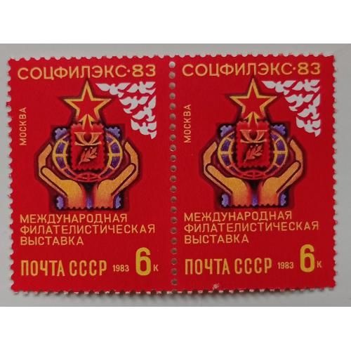 СССР 1983 Международная филателистическая выставка, сцепка, MNH