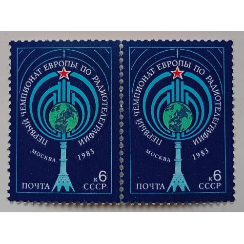 СССР 1983 Первый чемпионат Европы по радиотелеграфии, сцепка, MNH