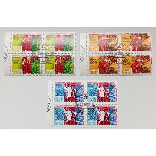 СССР 1983 Продовольственная программа, квартблоки, гашеные