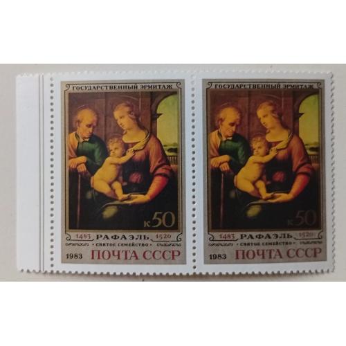 СССР 1983 Рафаэль, сцепка, MNH   